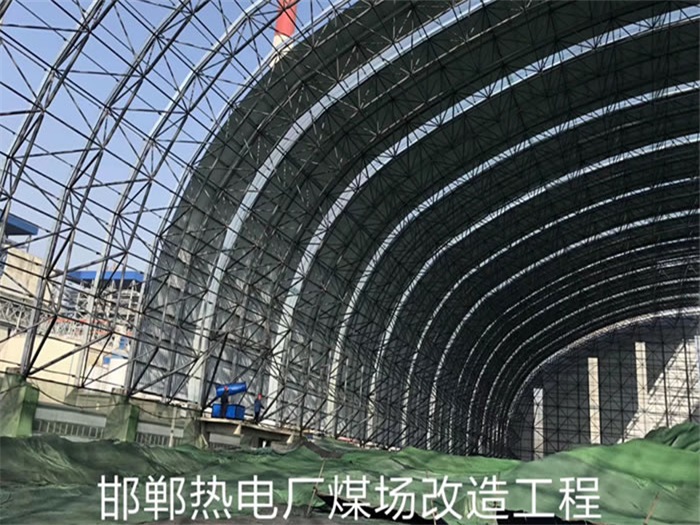 湘乡热电厂煤场改造工程